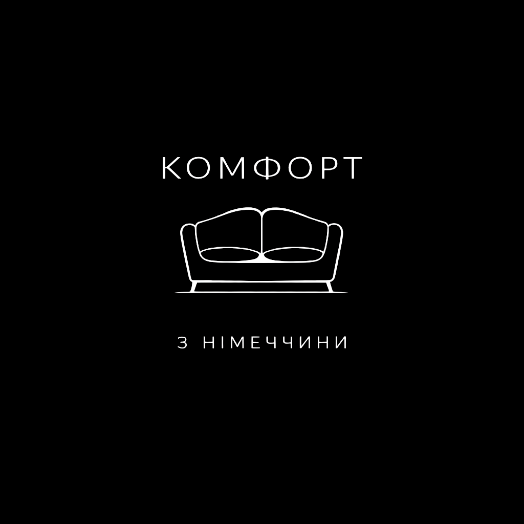 Комфорт з Німеччини